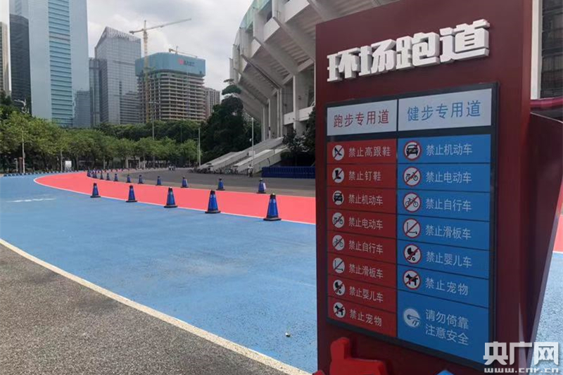 宝马娱乐全国首条大型体育场外围塑胶跑道在广州竣工